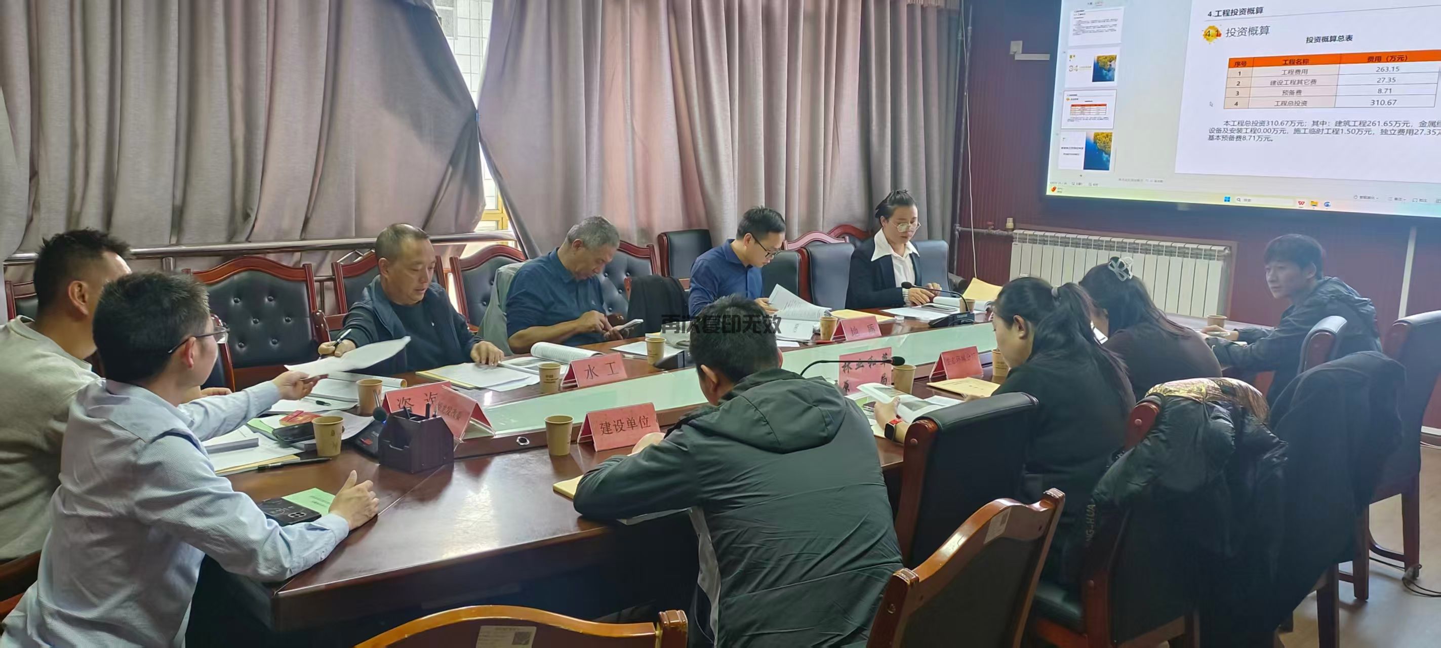 評(píng)審會(huì)議